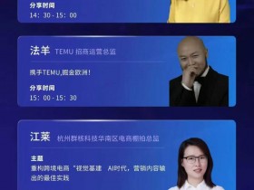 2025 Temu福利来了!推出“掘金欧洲”计划沙龙